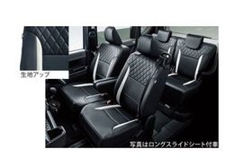 ダイハツ タントカスタム【LA650S LA660S】プレミアムシートカバー(コンフォータブルパック付車用)【ブラック／ホワイト】[08220-K2623]