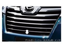 DAIHATSU THOR　ダイハツ トール【M900S M910S】　グリルガーニッシュ(カスタム用)【メッキ】[08400-K1024]