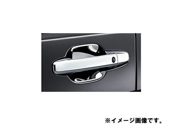 ホンダ 純正ステップワゴン ドアハンドルプロテクション08P70-TAA-000 ステップ ワゴン HONDA ホンダ 純正 ドアハンドルプロテクション