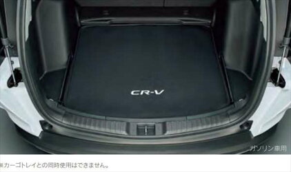 ホンダ純正用品　CR-V　純正 RT5 RT6 RW1 RW2 ソフトカーゴトレイ ラゲージトレイ　要適合確認　08U45-TLA-000C｜MAP-S