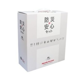 HONDA N-BOX　ホンダ Nボックス【JF3-230/500/840/850 JF4-120/220/840/850】　防災安心セット(１人用)[08Z47-PC1-A00A]
