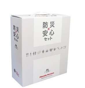 HONDA N-WGN　ホンダ エヌワゴン【JH3/JH4-100 JH3/JH4-200】　防災安心セット(３人用)[08Z47-PC1-A00C]｜MAP-S