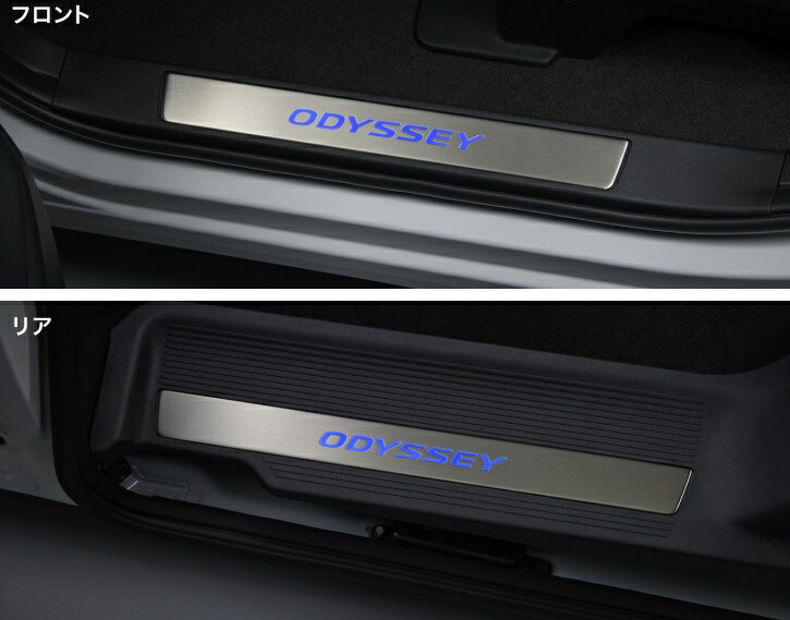 ホンダ　オデッセイ　2020.11～　型式確認　サイドステップガーニッシュ　LEDイルミネーション　ブルー　フロント・リア用左右セット　［08E12-T6A-011B］｜MAP-S