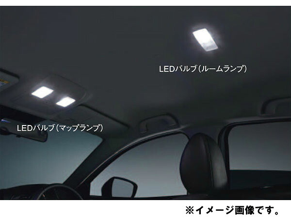 純正アクセサリー　マツダ　CX-3　DK　H27.02～　イルミネーション　LEDバルブ　2個セット　マップランプ　C902V7165X2