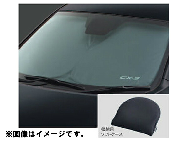 純正アクセサリー　マツダ　CX-3　DK　H27.02～　エクステリア　サンシェード　D10EV1130　新品番：D51GV1130A