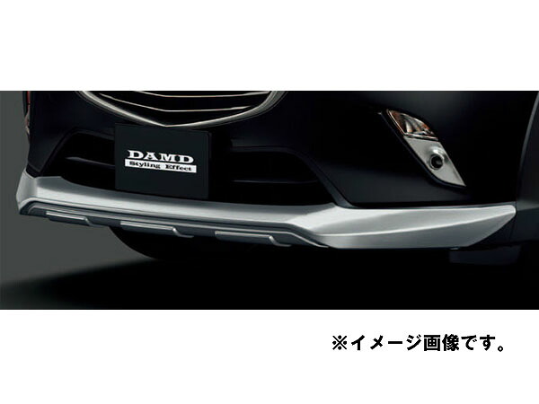 純正アクセサリー　マツダ　CX-3　DK　H27.02～　ダムド　フロントプロテクター　DKD1V3290S3