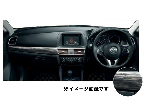 純正アクセサリー マツダ CX-5 KE H24.02~ インテリア インパネガーニッシュ 黒木目調 K070V1170|MAP-S