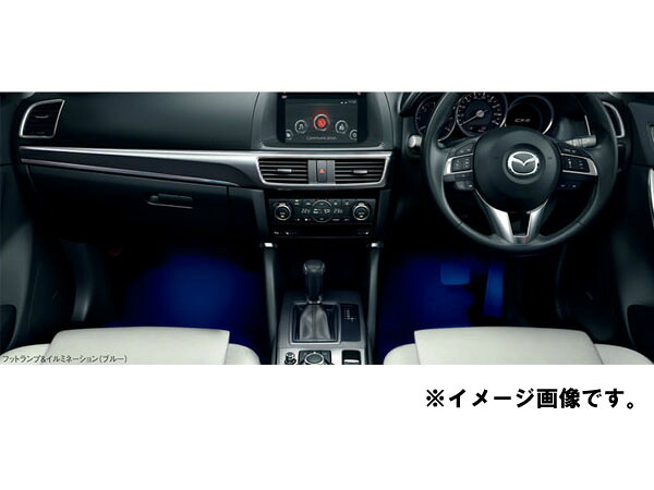 純正アクセサリー マツダ CX-5 KE H24.02~ イルミネーション フットランプ&イルミネーション ブルー照明 K070V7050|MAP-S