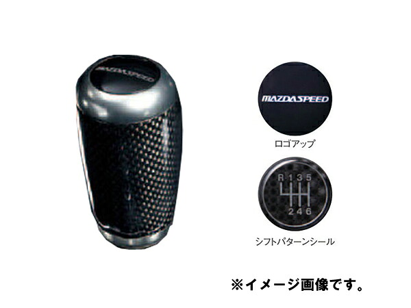 純正アクセサリー　マツダ　デミオ　DJ　H26.06～　ドレスアップアイテム　マツダスピード　シフトノブ　6MT用　QBM146030