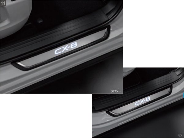マツダ CX-8 純正 スカッフプレート KGR2V1370 楽天市場】マツダ 純正 スカッフプレート CX-8 KG5P KG2P