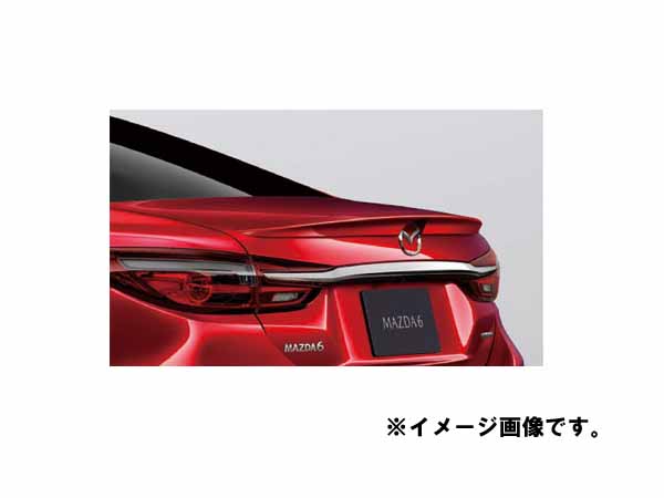 純正アクセサリー マツダ MAZDA6 GJ R01.09~ リアスポイラー セダン用 ディープクリスタルブルーMc GBVGV492013|MAP-S