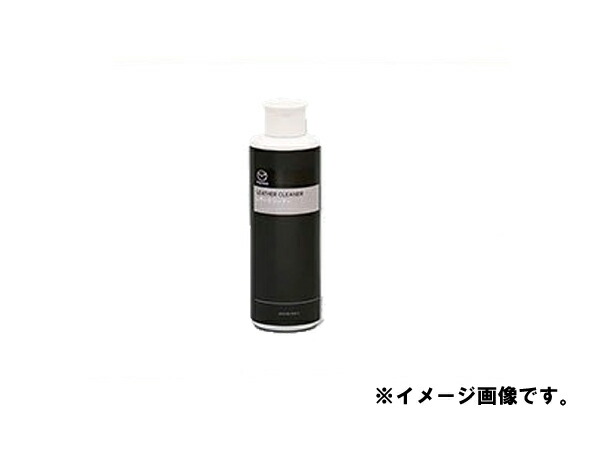純正アクセサリー　マツダ　MAZDA6　GJ　R01.09～　レザークリーナー　K200W0362
