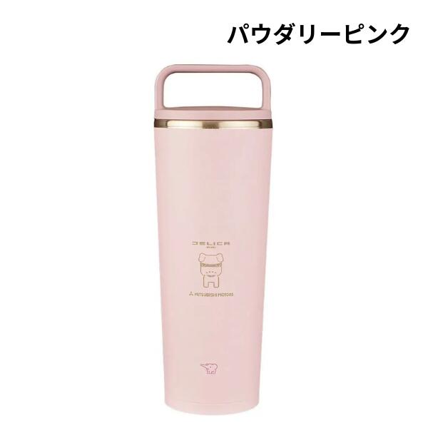 【デリ丸。Collection】ラリアート デリカミニ公式キャラクター！ ステンレスキャリータンブラー 400ml パウダリーピンク でりまる デリ丸 みつびし 犬 三菱 TS14833