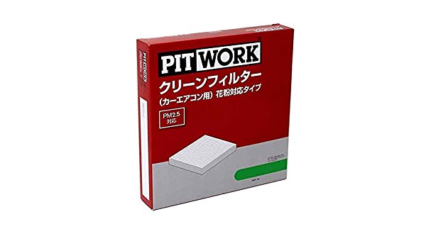 ニッサン デイズ【B43W B44W B45W B46W B47W B48W】　クリーンフィルター(花粉・におい・アレルゲン対応タイプ)