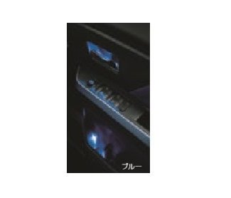 SUBARU JUSTY　スバル ジャスティ【M900F M910F】　ドアハンドル＆ポケット一体式イルミ(ＬＥＤ・ブルー)[08526F1003]