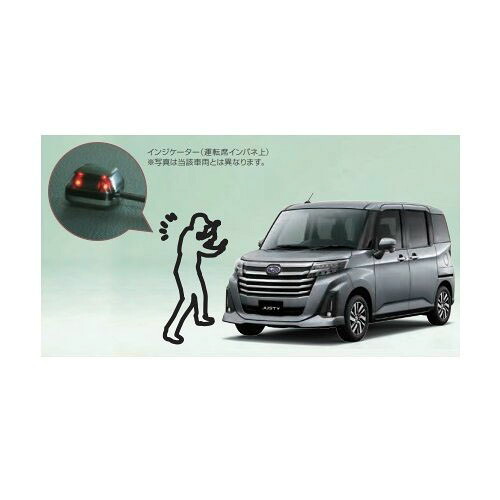 SUBARU JUSTY　スバル ジャスティ【M900F M910F】　盗難警報アラーム[08194F1009]｜MAP-S