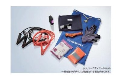 SUBARU LAYBACK　スバル レイバック【VN5】　ＳＡＡセーフティツールキット[SAA1020060]