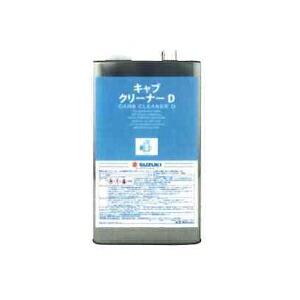 スズキ 純正 　キャブクリーナーD　4L缶　99000-59046