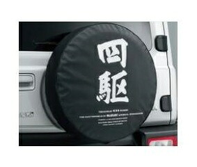 SUZUKI Jimny SIERRA　スズキ ジムニーシエラ【JB74W】　スペアタイヤカバー【四駆】[9923B-78R31-001]