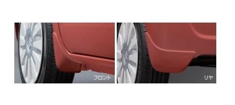 スズキ ワゴンRスマイル【MX81S MX91S】　マッドフラップセット【ピュアホワイトパール】[72201-84S00-ZVR]
