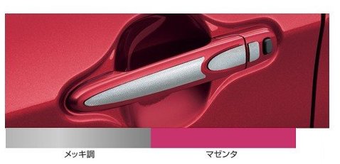 メール便可　TOYOTA (トヨタ) 純正部品 ドアハンドルガーニッシュマゼンタ 品番08186-B1070