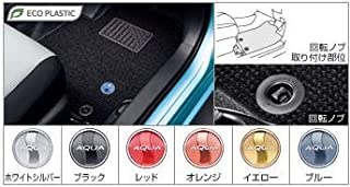 TOYOTA (トヨタ) 純正部品 AQUA アクア 【NHP10】 フロアマット デラックス 【メタルネーム色:ブルー】08210-52J00-J0｜MAP-S