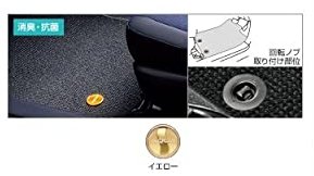 TOYOTA ( トヨタ ) 純正部品 AQUA アクア 【NHP10】 フロアマット デラックスタイプ 1台分 【イエロー】08210-52J60-F0