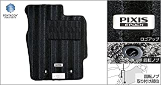 TOYOTA【ﾄﾖﾀ】PIXIS EPOCH【ﾋﾟｸｼｽｴﾎﾟｯｸ】 フロアマット（デラックス・高機能タイプ） (4WD車用) LA350A LA360A 純正用品[08210-B2410]