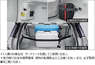 TOYOTA トヨタ 純正部品 PRIUSα プリウスα ラゲージベルト [4]08240-47020-G0:アクア