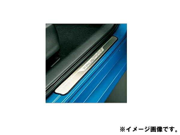 楽天市場】TOYOTA トヨタ 純正 スカッフプレート ステンレス 1台分