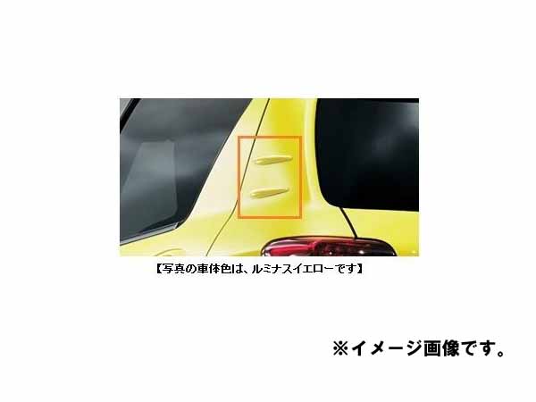 トヨタ(TOYOTA) エアロスビライジングフィン ブラックマイカ Vitz ヴィッツ 【 NCP131 KSP130 NSP130 NSP135 】 08404-52010-C0|MAP-S