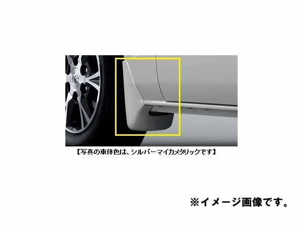 トヨタ(TOYOTA) マッドガード カラード シルバーマイカメタリック レジアスエース 08414-26130-B0