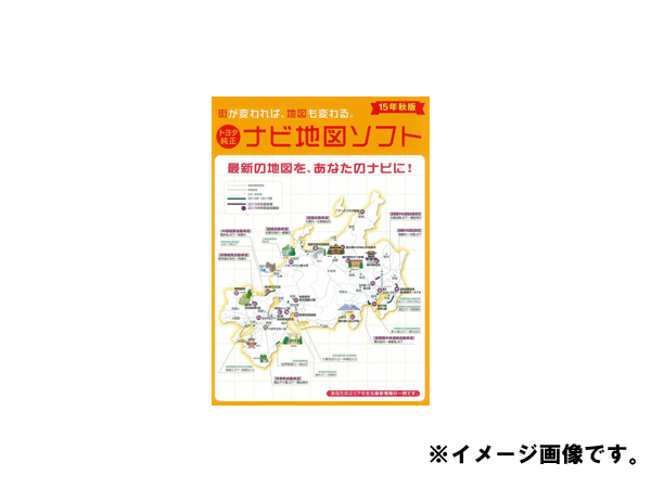 楽天市場】【トヨタ純正】 純正ナビ用DVD地図ソフト 2021年秋最新版 