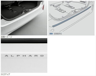 トヨタ純正用品　アルファード　純正 AAHH40W AGH40W AAHH45W AGH45W プロテクションフィルム（リヤバンパー）　08178-58050｜MAP-S