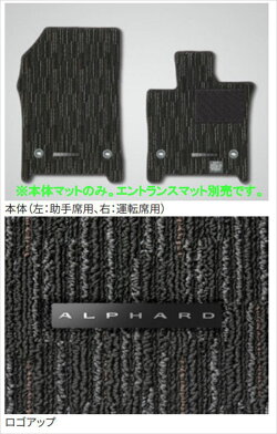 楽天市場】TOYOTA トヨタ 純正 フロアマットセット ラグジュアリー