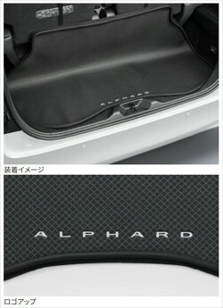 トヨタ純正用品　アルファード　純正 AAHH40W AGH40W AAHH45W AGH45W ラゲージソフトトレイ　08241-58130