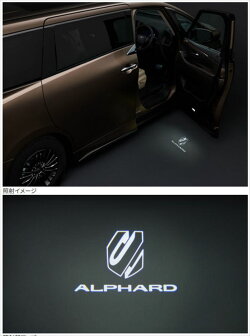 40型アルファード用、プロジェクションカーテシイルミ、0852D-58210 アルファード TOYOTA トヨタ 純正 プロジェクションカーテシ