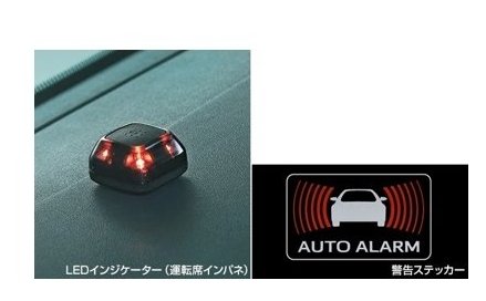 TOYOTA C-HR　トヨタ C-HR【ZYX11 NGX10 NGX50】　オートアラーム(ベーシック)[08625-10010]｜MAP-S