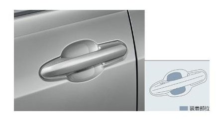 TOYOTA CROWN　トヨタ クラウン【AZSH32 KZSM30】　プロテクションフィルム（ドアハンドル）[08174-30060]