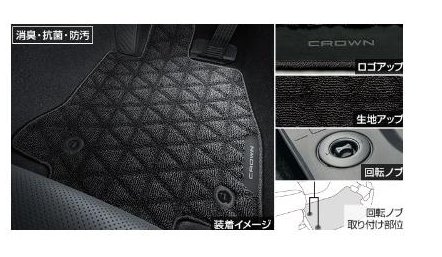 TOYOTA CROWN　トヨタ クラウン【AZSH32 KZSM30】　フロアマット（ロイヤルタイプ）【ブラック】[08210-30V30-C0]