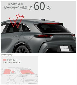 トヨタ純正用品　クラウンスポーツ　純正 AZSH36W MODELLISTA IR（赤外線）カットフィルム　ブラック　MSD74-30008