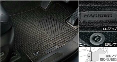 トヨタ純正用品　ハリアー　純正 AXUH80 AXUH85 MXUA80 フロアマットロイヤルタイプ1台分　ガソリン車用　08210-48570-C0 30,637円