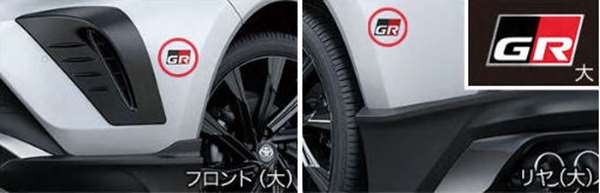 トヨタ純正用品　ハリアー　純正 AXUH80 AXUH85 MXUA80 GR PARTS GRディスチャージテープ1台分（大4枚セット）　MS373-48002