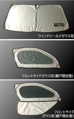トヨタ純正用品 ハイエース KDH200系 TRH200系 2020.05~ TRD サンシェード MS070-26001|MAP-S