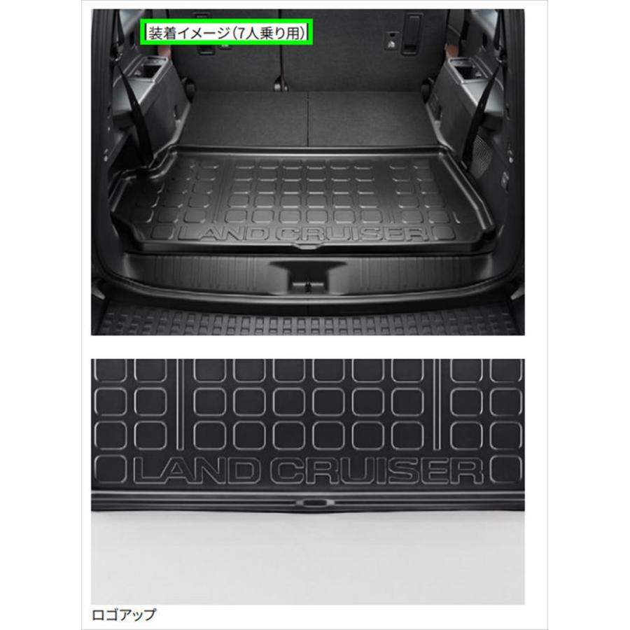 トヨタ純正用品　ランドクルーザー250 ラゲージトレイ トヨタ純正部品 GDJ250W TRJ250W　２列用　5人乗り　08241-60360