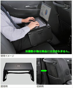 トヨタ純正用品　ランドクルーザー70　GDJ76W 社外品 T-SELECT 膝上パソコンテーブル　V9TZZH002