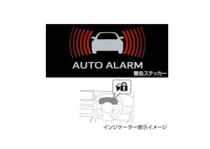 TOYOTA NOAH　トヨタ ノア【ZWR90W ZWR95W MZRA90W MZRA95W】　オートアラーム[08625-28170]