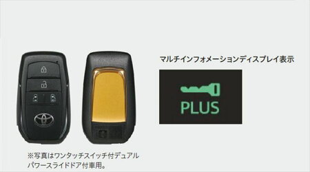 トヨタ純正用品　ノア　純正 ZWR90 ZWR95 MZRA90 プラスサポート用スマートキー ※スマートエントリーシステム付車用　8990E-60010