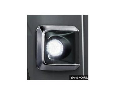 TOYOTA PIXIS VAN　トヨタ ピクシスバン【S700M S710M】　ＬＥＤフォグランプ【メッキベゼル】[08593-B5080]｜MAP-S