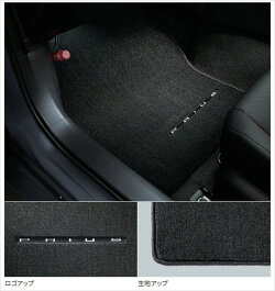 トヨタ純正用品　プリウス　純正 MXWH60 MXWH65 ZVW60 ZVW65 フロアマット（ラグジュアリータイプ） ※１台分　58501-47010｜MAP-S 26,959円
